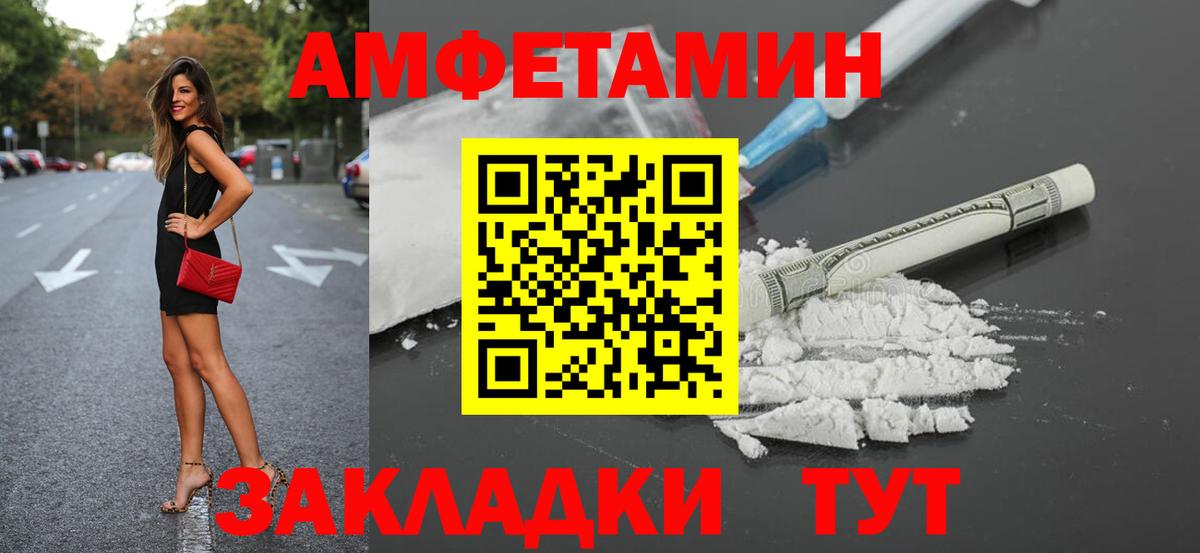 АМФ Premium Великий Устюг