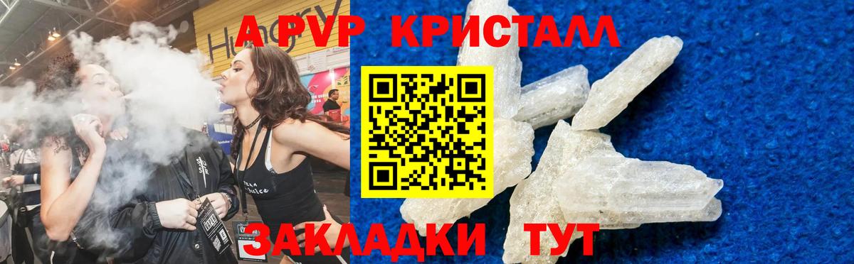 A-PVP Соль  Альфа ПВП СК  Великий Устюг  Вход с VPN  А ПВП СК КРИС 