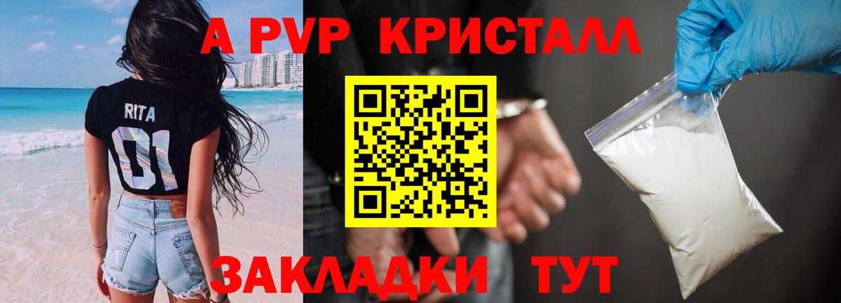 Alpha PVP СК КРИС Великий Устюг