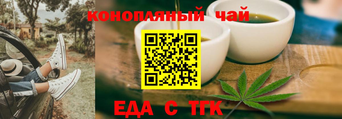 Великий Устюг  Еда ТГК марихуана  Вход с VPN 