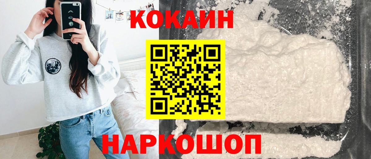 цена наркотик  Кокаин Эквадор  КОКАИН Fish Scale  Кокаин  Вход с VPN  Великий Устюг 