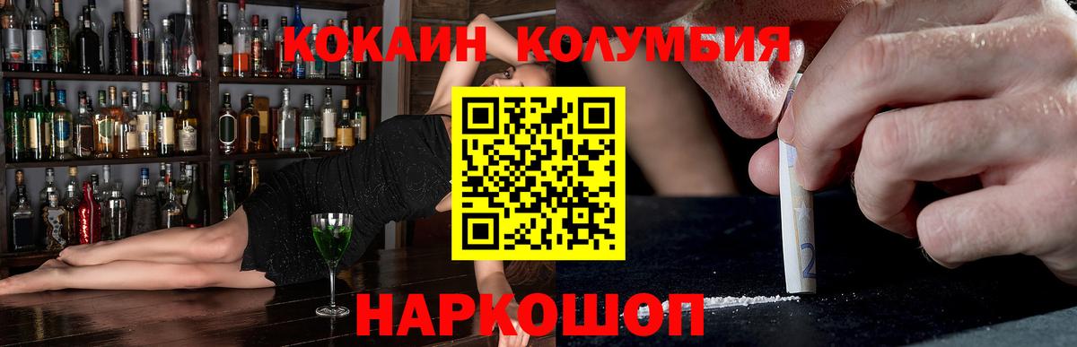 Cocaine 97% Великий Устюг