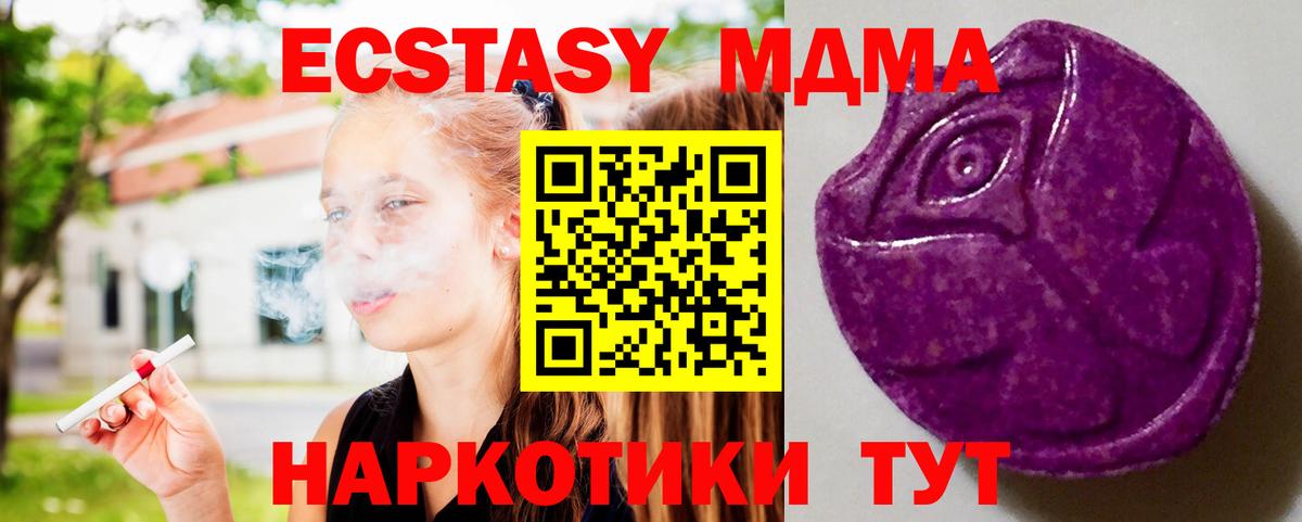 ЭКСТАЗИ 280мг Великий Устюг