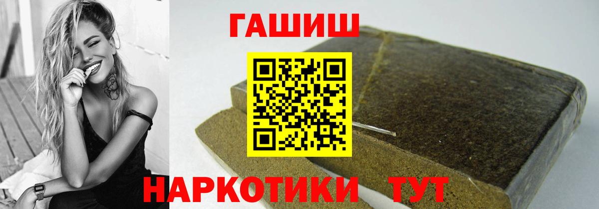 ГАШИШ гарик  Вход с VPN  Великий Устюг  ГАШ Изолятор 