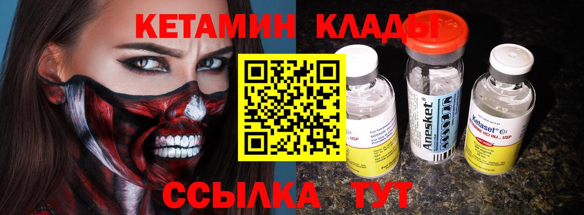 MEGA как зайти  КЕТАМИН ketamine  Вход с VPN  Великий Устюг 