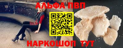 соль ск Апшеронск