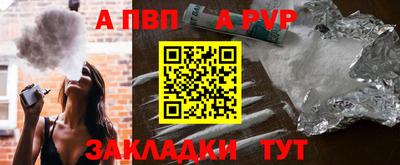 ALPHA-PVP Заволжье