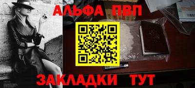 ALPHA PVP Заводоуковск