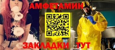 соль ск Апшеронск