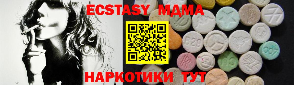 MDMA молли  Вход с VPN  МДМА  Великий Устюг 