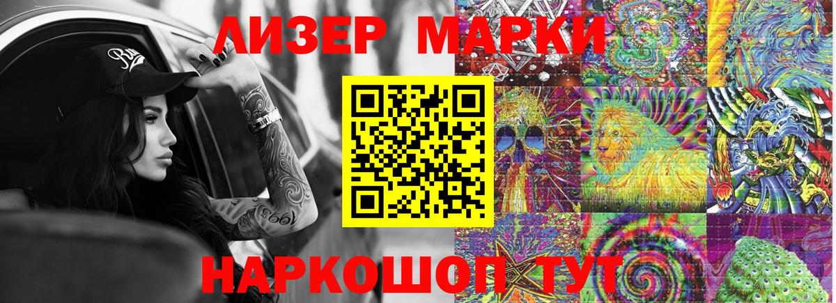 Марки 25I-NBOMe 1,5мг Великий Устюг