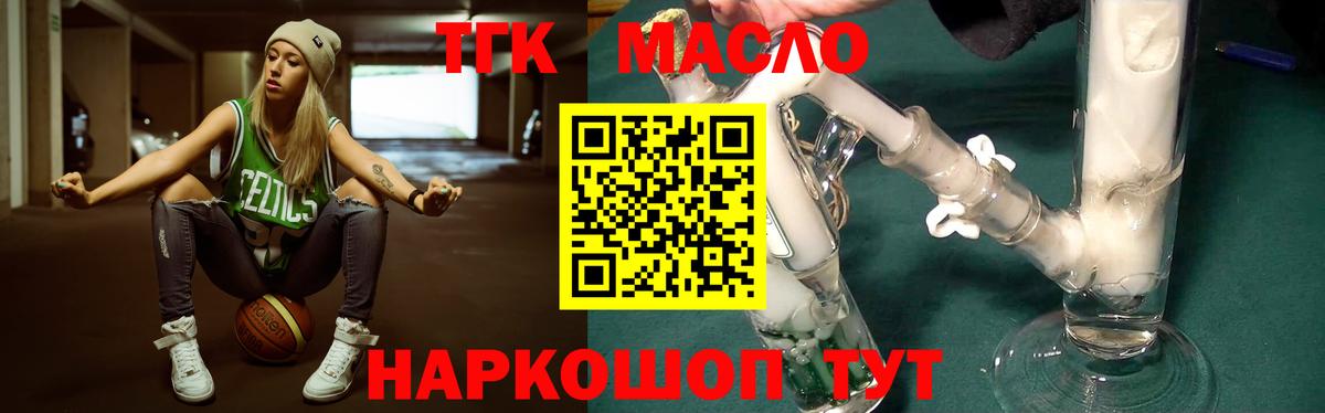 Дистиллят ТГК вейп Великий Устюг