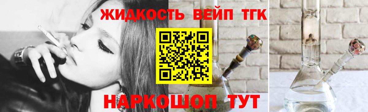ТГК гашишное масло  Вход с VPN  Дистиллят ТГК THC oil  Великий Устюг 